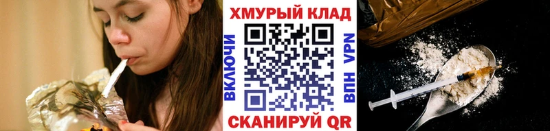 ГЕРОИН белый  Игра 