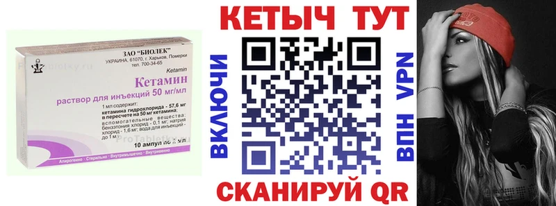 Кетамин VHQ  закладки  Игра 