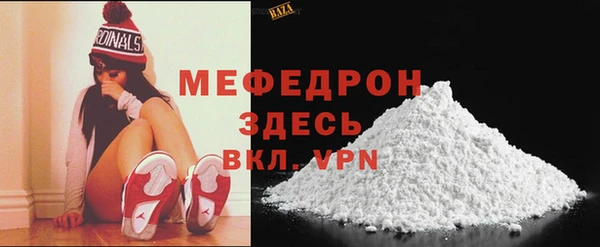 мяу мяу кристалл Лабытнанги