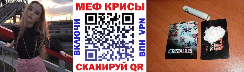 Меф кристаллы  Игра 